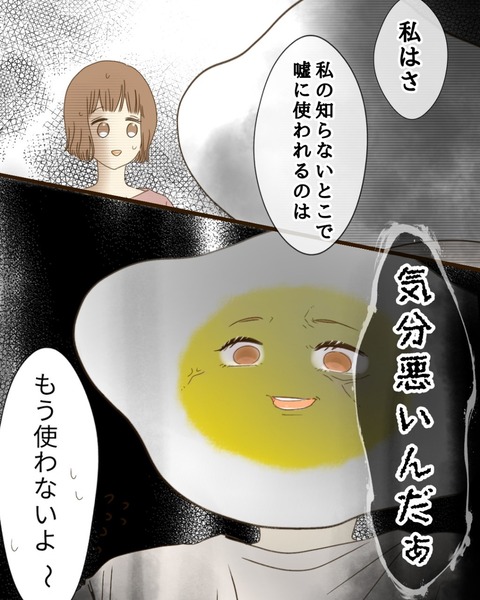 epⅢ63話6-5