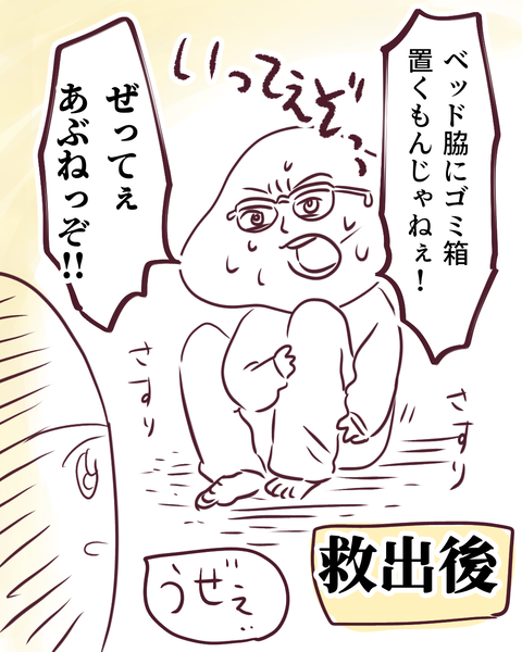 サラリーマン兄の帰宅後のハプニング (7)