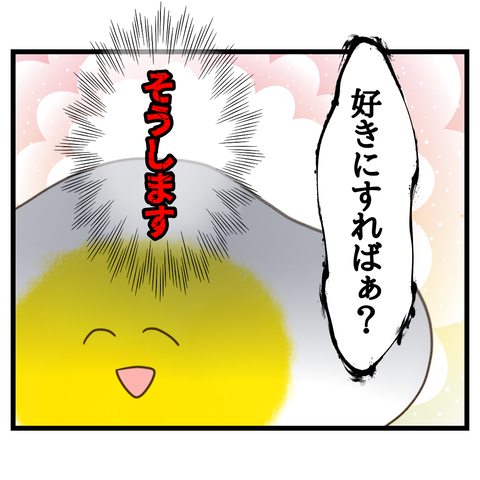 コンビニバイトは店長次第【27】⑨