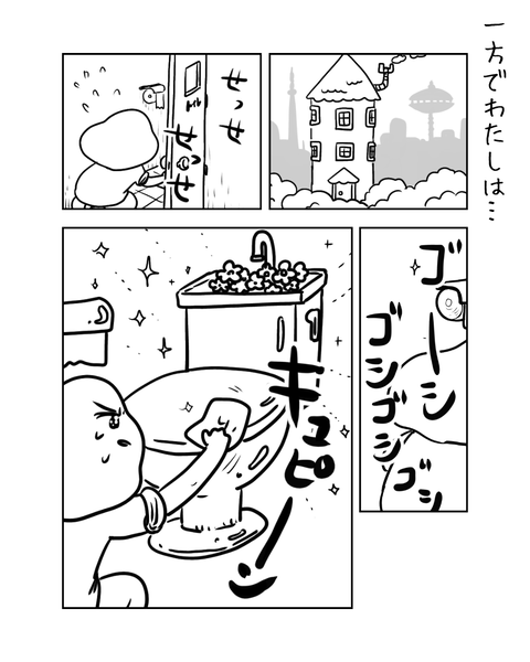 なんでも磨くって気持ちがいいよね♪（インスタ投稿用） (3)
