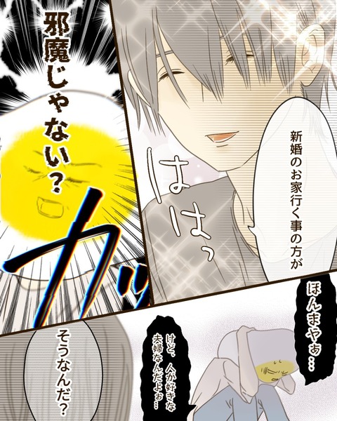epⅢ68話4-6