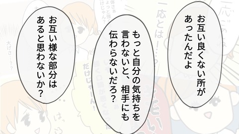 epⅡ30話4-7