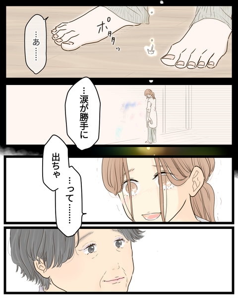 偶然の出会いにいつかのありがとう (17)