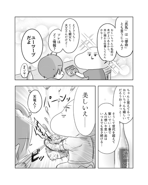 誰かを思い出すって大事だよね（後編）（インスタ・ブログ投稿用）  (17)