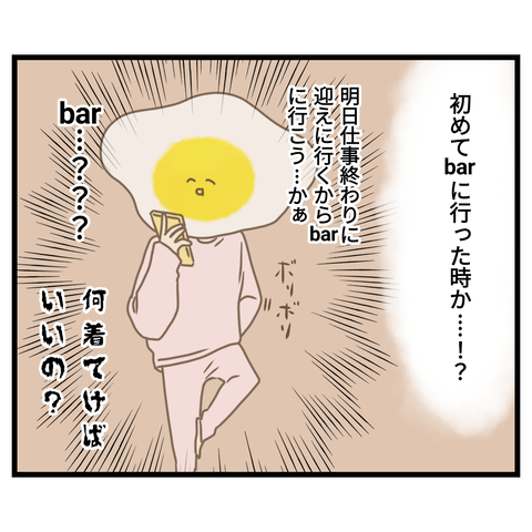 桜舞い散る中に忘れたい記憶を思い出す【13】④