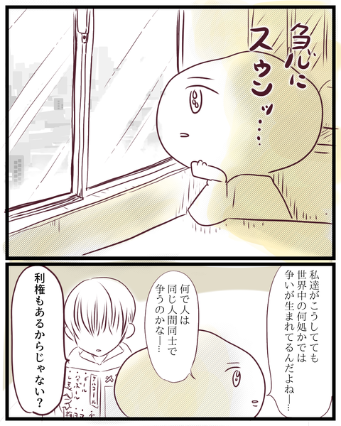 ラーメン屋さんでする話じゃねー話 (3)