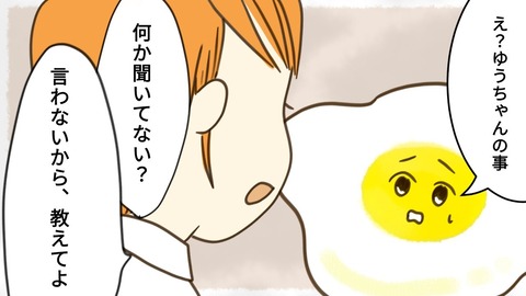 epⅡ16話1-6