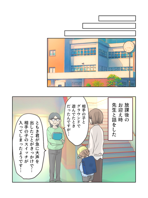 君と、明日へ。(インスタ・ブログ投稿用) (13)