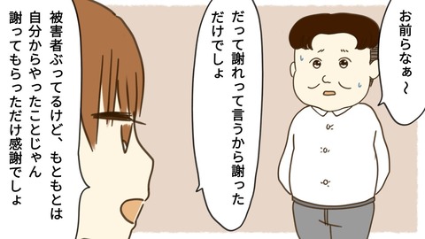 epⅡ29話4-8