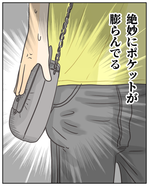 「こんな日もあるよね？」って思いたい (8)