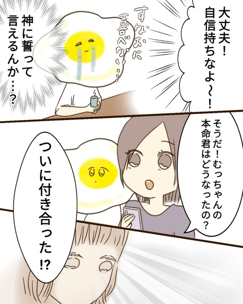 epⅢ16話3-5
