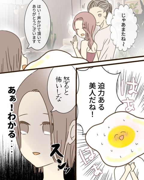 epⅢ29話4-6