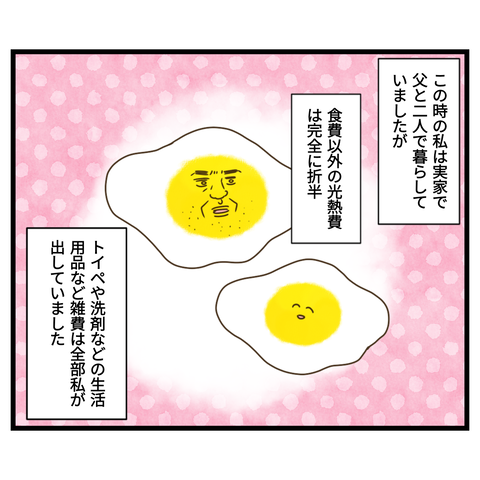 桜舞い散る中に忘れたい記憶を思い出す【20】③