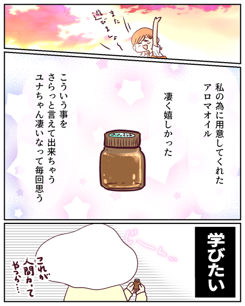 モヤモヤは10倍②9