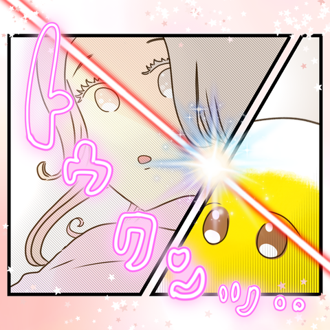 無償で元気玉を渡そうとするＯＬ女子【2】⑦