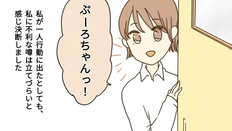 epⅡ39話6-4