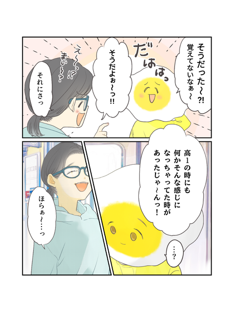 他人の気持ちはパンケーキ(ブログ・インスタ投稿用) (85)