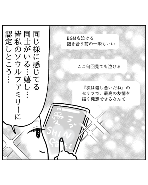 ちゃんと観たらスゲェー作品だった！（インスタ・ブログ投稿用） (10)
