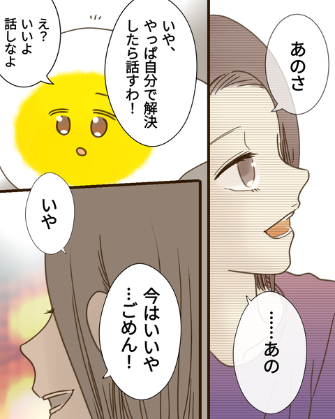 ep Ⅳ45話(5)