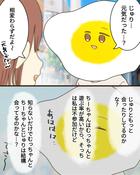 epⅣ49話① (6)