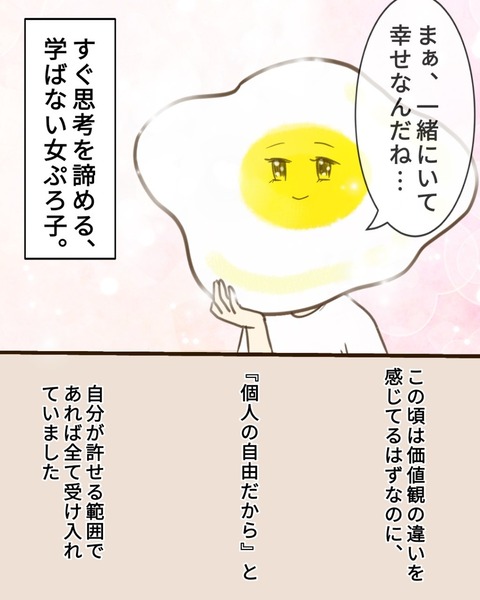 epⅢ17話3-6