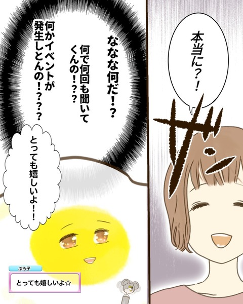 epⅢ44話4-6