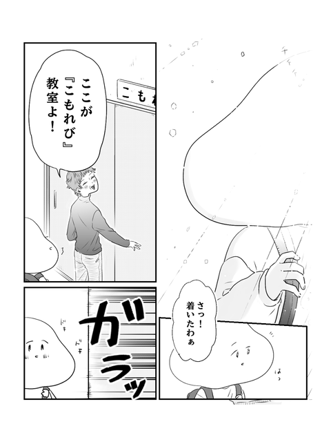 学校に行かない私が見た景色（インスタ・ブログ投稿用） (7)