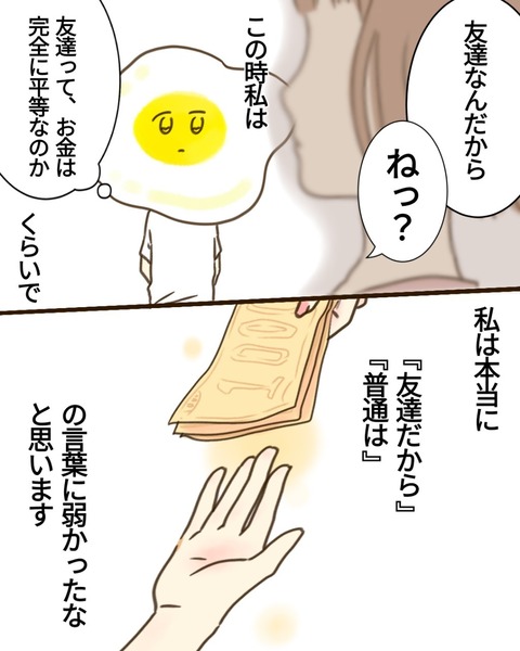 epⅢ7話1-7