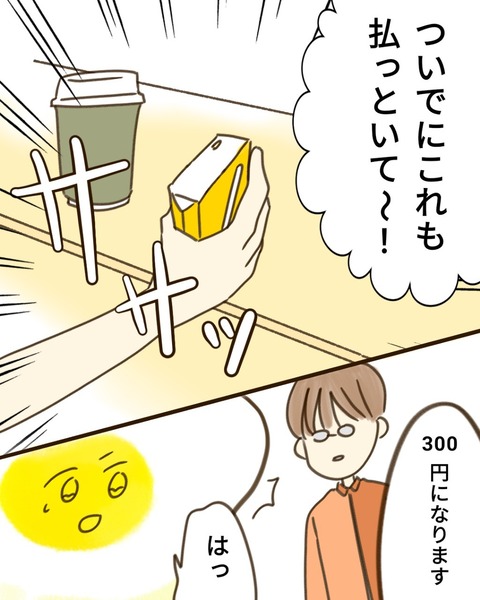 epⅢ1話1-1