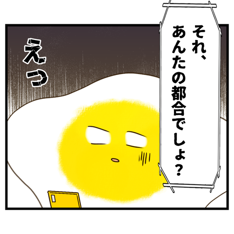 コンビニバイトは店長次第【2】 (2)