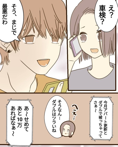 epⅣ25話①