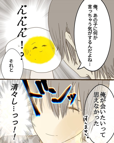 epⅢ56話5-7