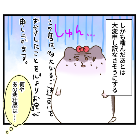 昔飼ってたハムスターの思い出⑦