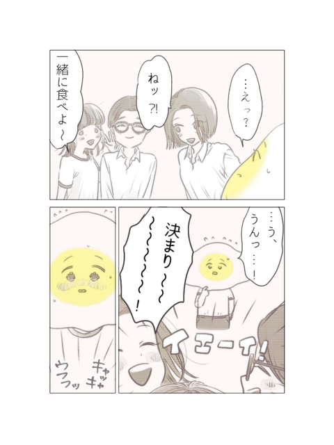 他人の気持ちはパンケーキ（ブログ・インスタ投稿用） (111)
