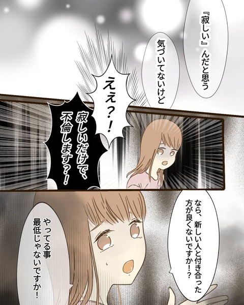 epⅢ73話③