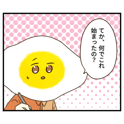 コンビニバイトは店長次第【17】②