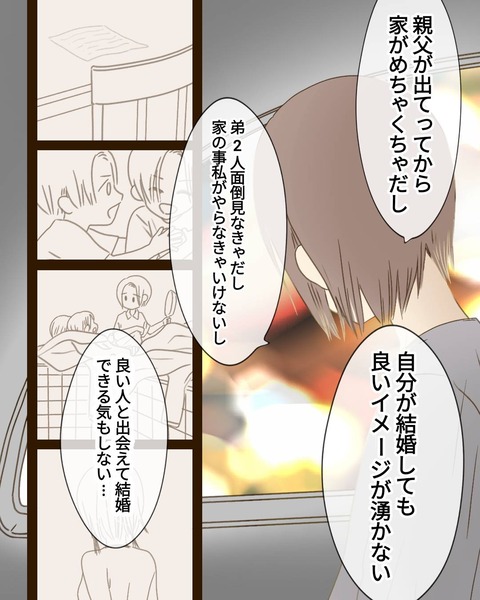epⅣ2話③