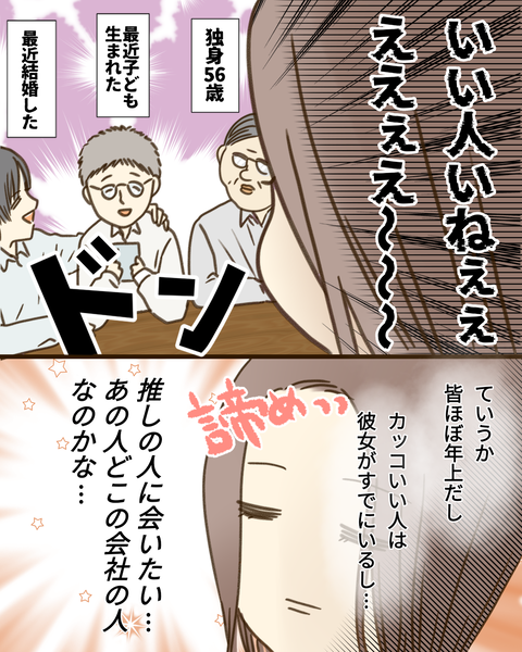 epⅣ34話③