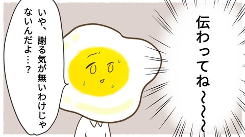 epⅡ32話2-5