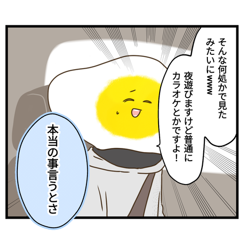 桜舞い散る中に忘れたい記憶を思い出す【12】④