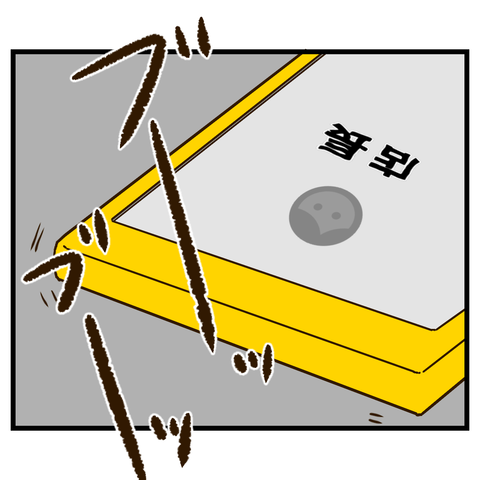 コンビニバイトは店長次第【1】 (3)