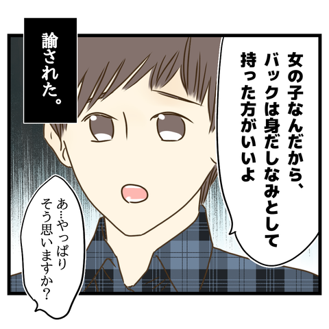 桜舞い散る中に忘れたい記憶を思い出す【5】⑨