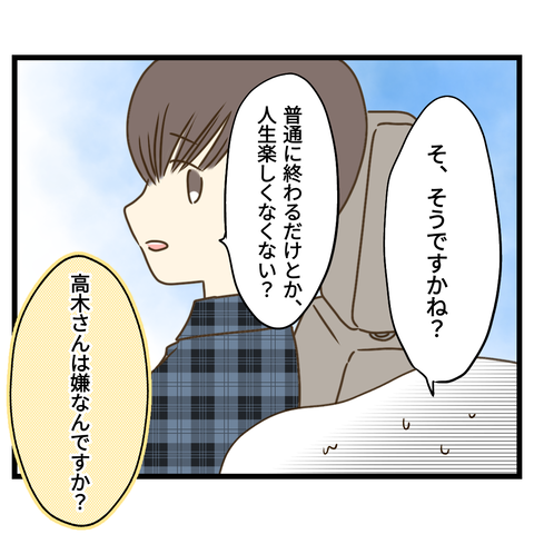 桜舞い散る中に忘れたい記憶を思い出す【11】 (6)