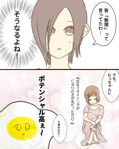 epⅢ28話5-7