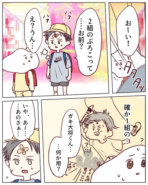 『子どもは元気が一番よ』母の中での平凡① (4)