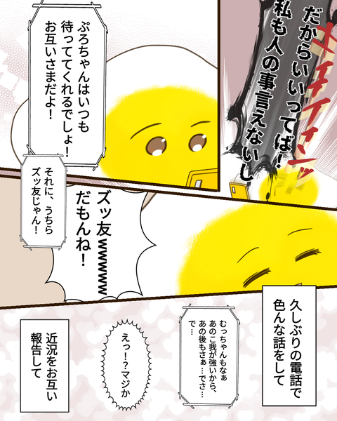 epⅣ47話③ (9)