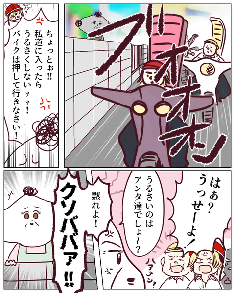 『子どもは元気が一番よ』母の中での平凡③ (2)