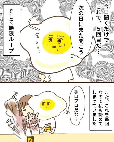 epⅢ1話5-1