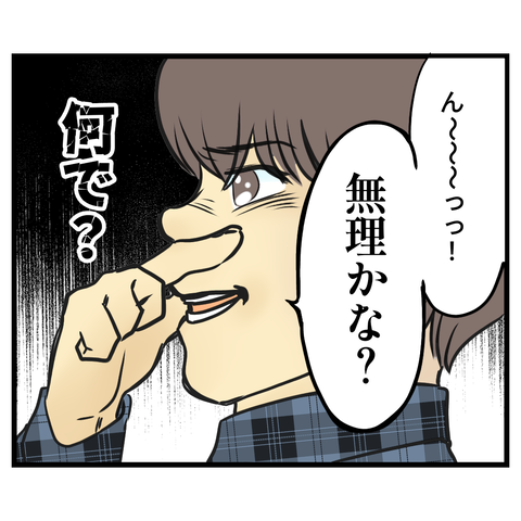 桜舞い散る中に忘れたい記憶を思い出す【3】 (4)