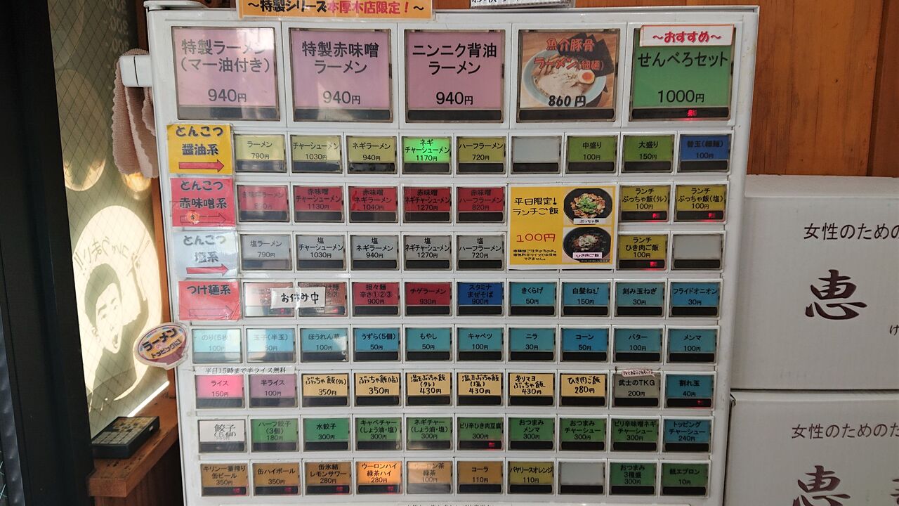 家系らーめん 實家 本厚木店 为拉面服务 厚木